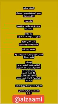 خدمات • واتساب • استفسار