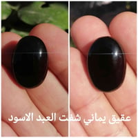 عقيق شجري • جزع يماني • سترين علاجي