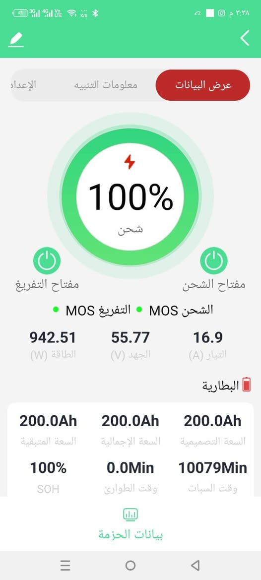 الجميل والسهل في TDT BMS  هو انك لاتحتاج الى كيبل RS485 TO USB  للتحديث .
اذ ان بامكانك تحديثه من خلال تطبيق الموبايل مباشرتا بدون اي قطعه توصيل اخرى ..  علما انه يدعم اللغة العربية

#متوفرالان

#للطلب او الاستفسار راسلونا 📨

#WhatsAppNo ***********

#متجر_الورود_الالكتروني
