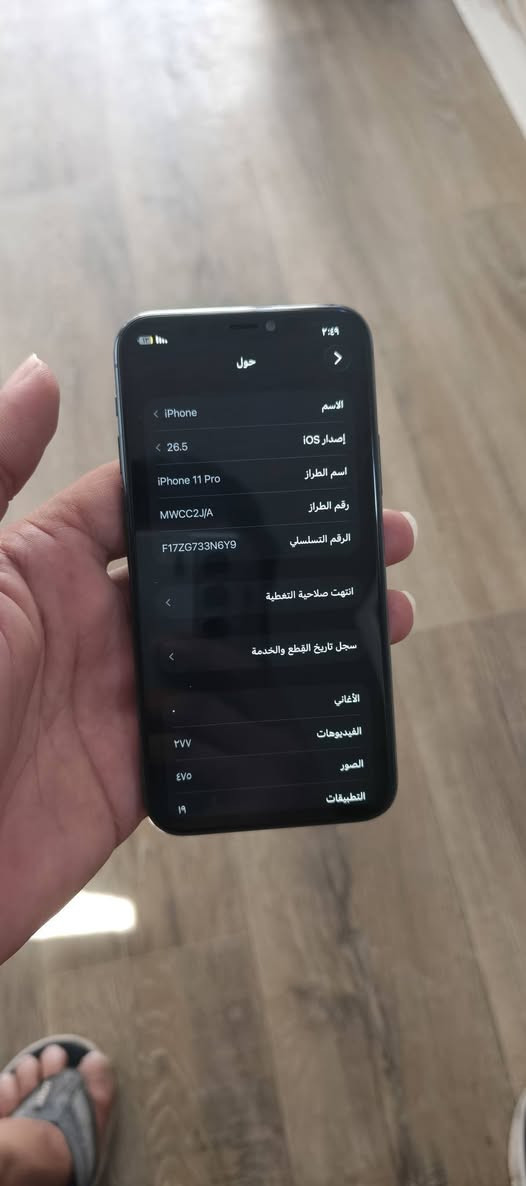 ‏ايفون 11بر
‏مبدله شاشه ولفيس ايدي واكف ذاكره 256 بطريه 73
‏جهاز علا وضع لبلادي فرمت حدث كله شغال 
‏عنوان بغداد  مدينة الصدر  
‏وتساب ***********
‏سعر 250

