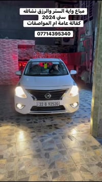 رمضان كريم وربي يتقبل منكم نشالله   مباع سني 2024 ام المواصفات الخاصة ...