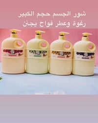 غسول جسم • سكاي ديلوكس • ١٠٢٨مل