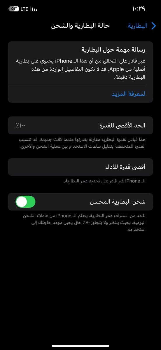 ايفون ايكس ماكس الزاكرة 256 للبيع امبدل شاشة اصلية ول بطاري امبدل اصلي بطارية100 ول سعر 150وبي مجال***********واتساب موجود
