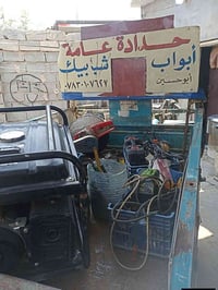 حداد متنقل • كربلاء • خدمة منزلية