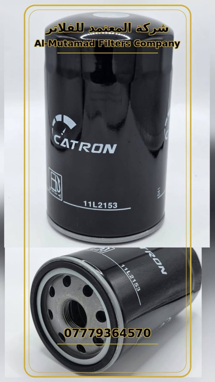 🔹️شركة المعتمد للفلاتر
 للاستيراد جميع انواع الفلاتر 
🔴وفرنالكم جميع انواع الفلاتر وباسعار مناسبه جدا 
يعني صار تطلب فلاترك من مكان واحد اعتمد علينا ولا تحتار 
🔴اطلب فلاترك من من شركه موثوقه وضمان 

🔹يتوفر لدينا توصيل جميع محافظات العراق والدفع عند الاستلام 
جودة عالية و أسعار مناسبة 
شركه المعتمد للفلاتر... اعتمد علينا
تواصل معنا او الاتصال 
***********
