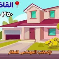 الحلة شارع ٤٠ • دار قديم • ٣٥٠م