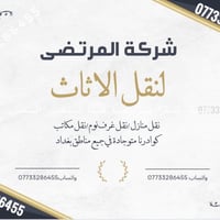 (نجار اثاث تركي)(07733286455) لفتح وشد جميع انواع غرف النوم التركية  و...