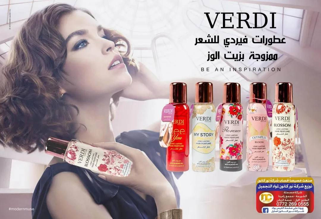عطر شعر ماركة 

VERDI

عطورات فيردي للشعر مصنوعة من عطور فاخرة ممزوجة مع زيت اللوز المعالج 
تشكيلة عطورات فواحة ولطيفة على الشعر 
ثباتية قوية
عطور مميزة 
السعة 100 مل
5 أنواع 

صنع في الإمارات


**إذا كنت صاحب هذا الإعلان وتريد حذفه لأي سبب، رجاءا أرسل رسالة إلى الدعم الفني**