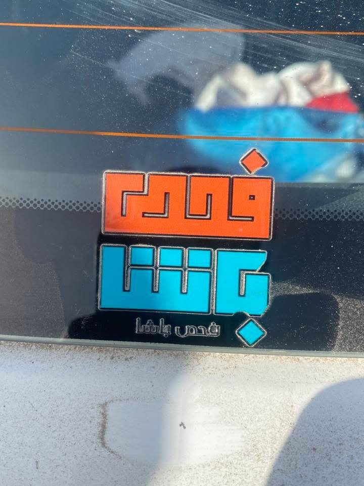 السلام عليكم
سورنتو للبيع موديل 2021 خليجي رقم بغداد بأسمي  استيراد خاص شركة فحص باشا

 فول 1/1 بيها مكانات بارد بسيطة 

الــمــواصفات 

دفع رباعي 

بصمه تشغيل 

بصمه بيبان 

تشغيل عن بعد 

جنطه كهرباء 

گير ماوس

بنوراما /   

/ 5 كاميرات / كشنات تدفئه تبريد / سايد بريك بصمه / كير ماوس / شفتات استيرن / كشنات كهربائيه اماميه وخلفيه / جي بي اس / محرك 6 سلندر / 4 عدسات / اربع انضمه قياده / سبورت / ايكو / سمارت / نضام مانع انزلاق / نضام نزول منحدرات / كير 8 نمر / وباقي المواصفات معروفه السياره فول 1/1 

مكان السياره  ميسان 

رقم الهاتف ***********

السعر 280 / وبيها مجال حك الجيه
