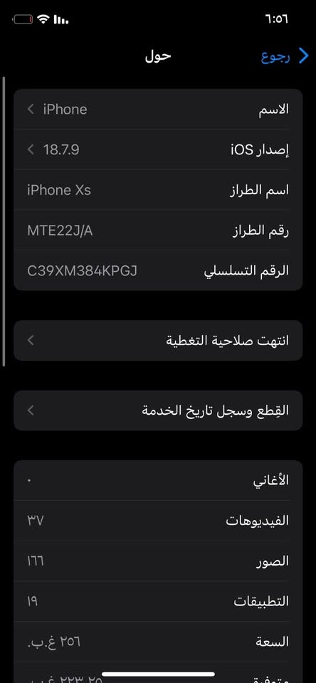 ايفون Xs
ذاكره 256
بطاريه 100
نضافه 90%
الجهاز مكفول فقط مبدل بطاريه والضهر مكسور 
المكان حله كركز المدينه للاستفسار 
***********
اتصال او واتساب
