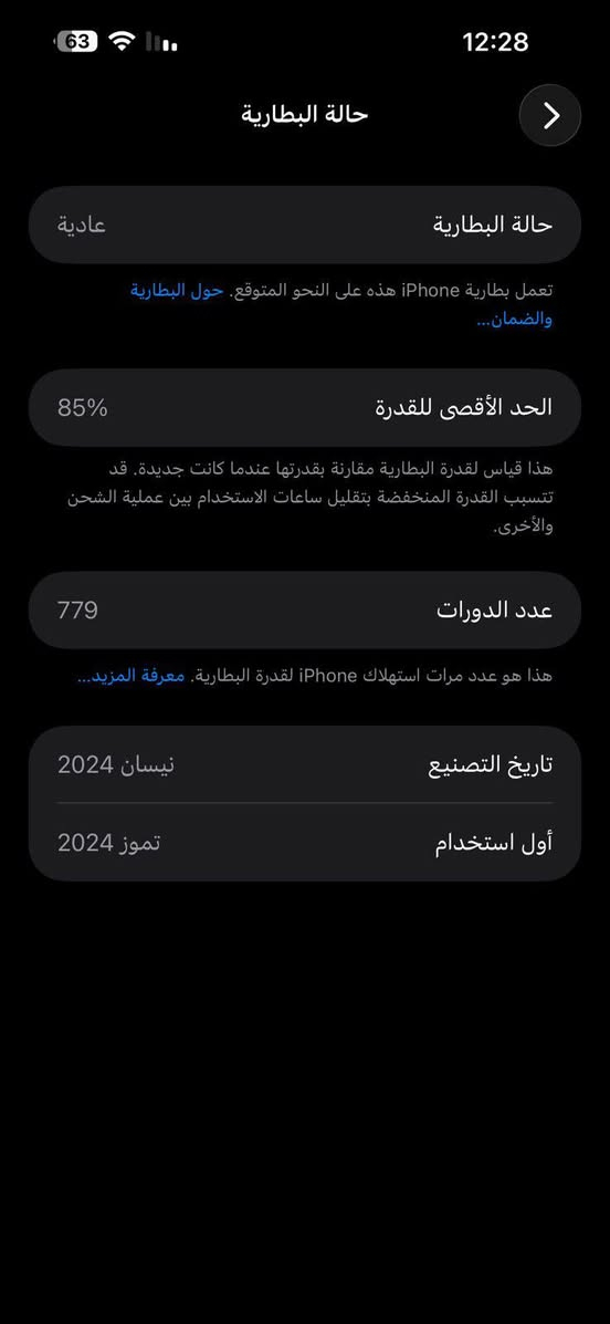 سلام عليكم أيــفون 15 برو ماكس ذاكرة 256 بطارية 85 مامفتوح بي برغي كفاله تروح تفحص يم الي يعجبك وتر برو نضافه 95٪ مكاني نجف الاشرف حي ميسان بي مجال حك جيتك استفسار *********** فقط واتساب
