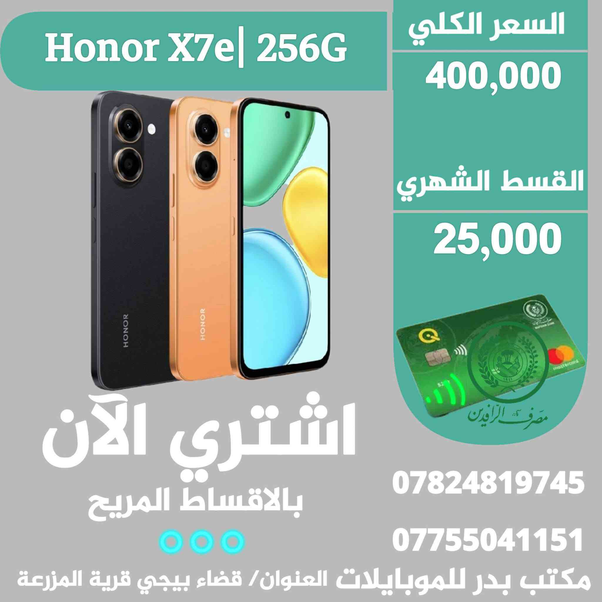 #موبايلات_اقساط✨️ بدوون مقدمة 😍👇
●التفاصيل والاسعار داخل الصور 👇
-البيع عن طريق الماستر كارد الرافدين فقط ✨️
-للتواصل/ واتساب او اتصال 🔻
*********** ☎️ ***********
-العنوان محافظة صلاح الدين
قضاء بيجي قرية المزرعة قرب قاعة المزرعة للمناسبات.
مكتب بدرللموبايلات 📱☄️ .
 رابط برنامج مكتبنا للايفون الاندرويد 👇
رابط التطبيق على الاندرويد ⬇️
https://play.google.com/store/apps/details?id=app.technolanes.bader
راااابط التطبيق على اجزة ابل آيفون⬇️
https://apps.apple.com/us/app/%D8%A8%D8%AF%D8%B1-%D8%B3%D8%AA%D9%88%D8%B1/id6778921169?l=ar
