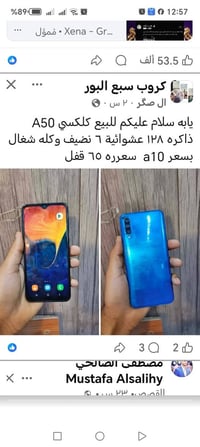 جالاكسي A50 • يطفي بالليل • سبع البور