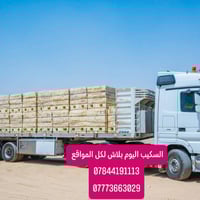 سكيب • معامل النهروان الجمهوري • ١٨٠٠٠ طابوكه