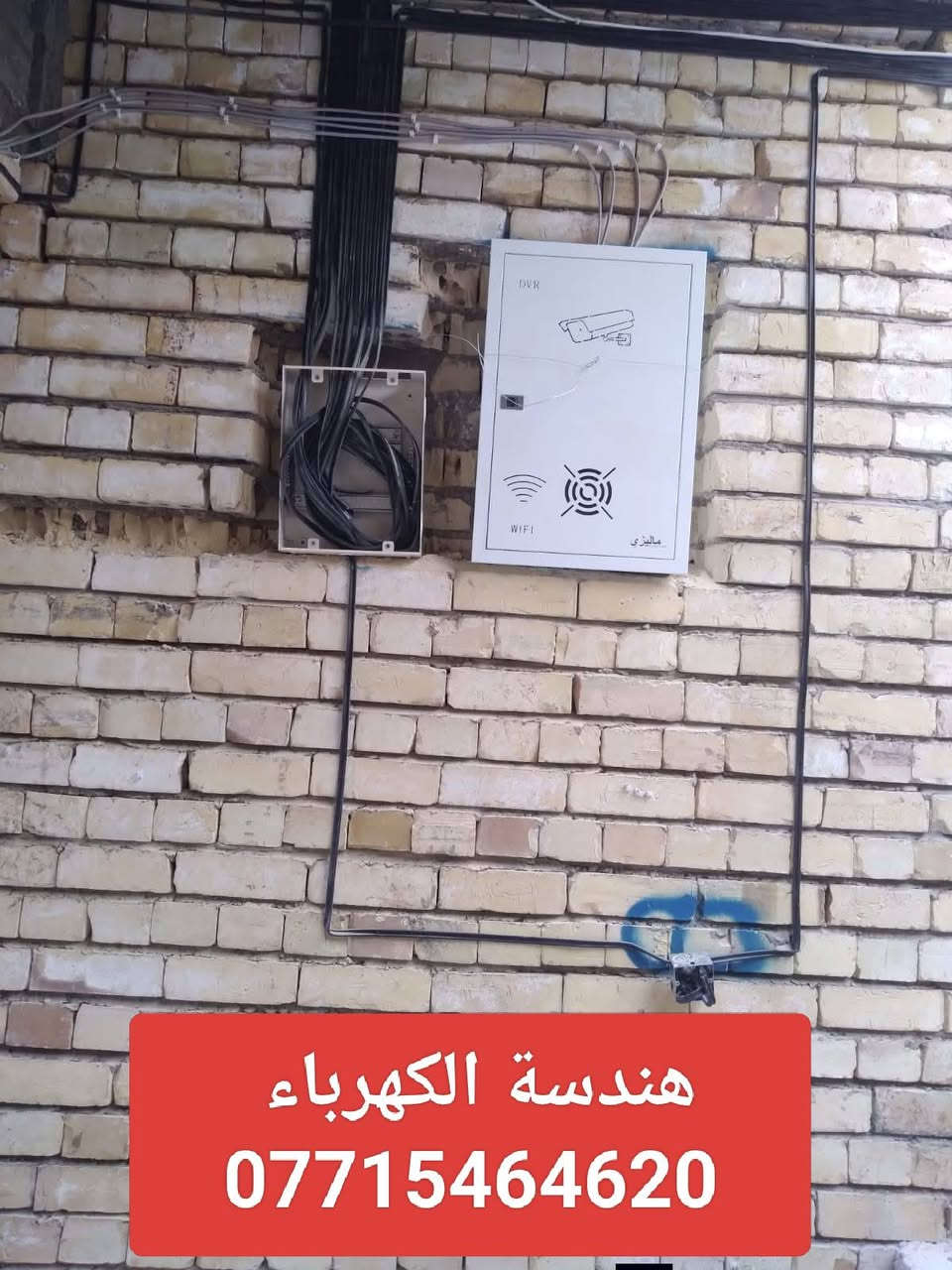 متخصصون في تنفيذ كافة أعمال الكهرباء الحديثة من التصميم إلى التسليم 
🏠 تنفيذ جميع أنواع التصاميم الداخلية والخارجية الحديثة والكلاسيكية
كادر هندسي متخصص 

📍 العنوان: واسط – الكوت
📞 للتواصل:
 ***********
