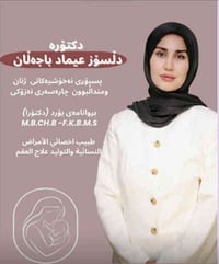 أمراض النساء • كشفية مجاناً • خانقين