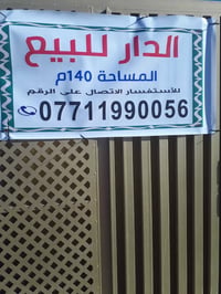 حجي عبد الثاني • دار • ١٤٠م