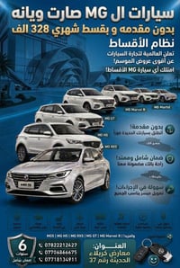 بالأقساط • بدون مقدم • كفيل