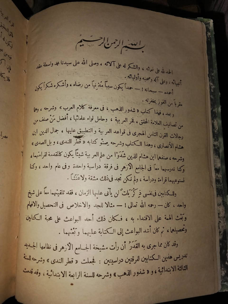 شرح شذور الذهب لابن هشام الأنصاري بتحقيق محي الدين عبد الحميد ط.المكتبة التجارية الكبرى سنة ١٣٦٧ه‍/١٩٤٨م به فهرس للموضوعات والشواهد السعر على الخاص #شذور_الذهب #شرح_شذور_الذهب #ابن_هشام_الأنصاري #كتاب_منتهى_الأرب #نحو #لغة_عربية #علوم_عربية #بلاغة #علوم_أزهرية #نوادر_الكتب #فن_الصرف #كلية_دار_العلوم #المحقق_محي_الدين_عبدالحميد


**إذا كنت صاحب هذا الإعلان وتريد حذفه لأي سبب، رجاءا أرسل رسالة إلى الدعم الفني**