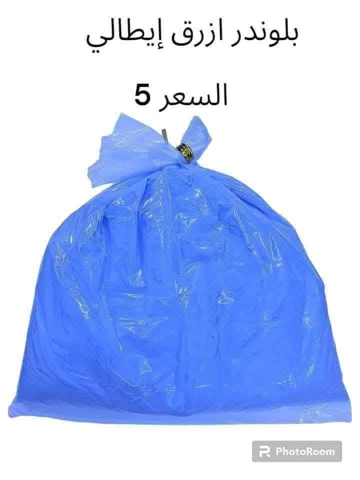 أهلا وسهلا في مجمع احمد السيد 🥰
بلوندر الأيطالي الغني ع تعريف النص كيلو ب5🔥
يوجد خدمة توصيل لجميع محافظات العراق  🚕🚘
للأستفسار مراسله الصفحه 
 @إشارة


**إذا كنت صاحب هذا الإعلان وتريد حذفه لأي سبب، رجاءا أرسل رسالة إلى الدعم الفني**