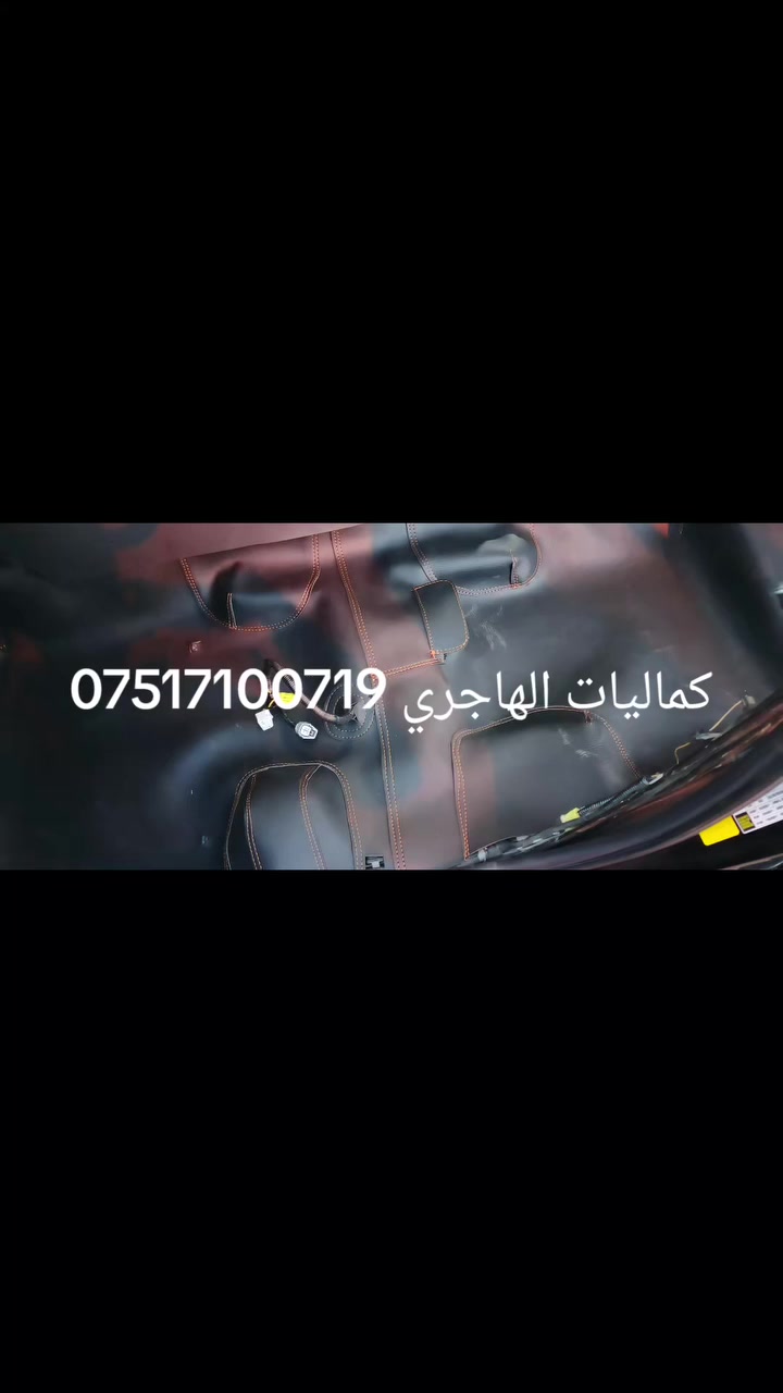 تغليف ارضية كماليات الهاجري العنوان موصل حي المالية قرب مدرسة القبس ***********
