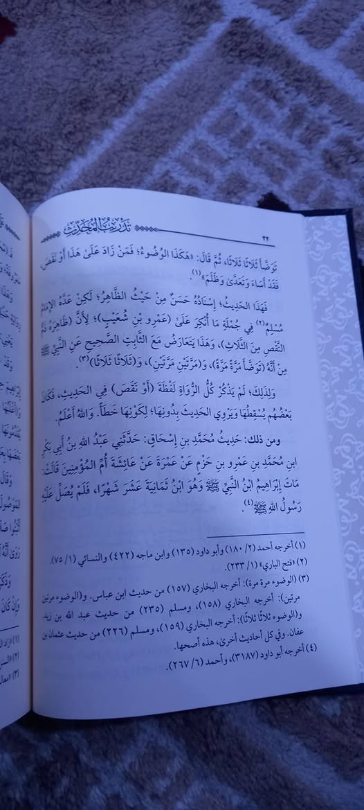 ( تدريب المحدث على نقد المتن والإسناد )
 طارق عوض الله
دار ابن عفان - القاهرة
ورق شاموا 
هذا كتاب قصد منه مؤلفه تدريب طالب علم الحديث على معرفة صنعة إتقان نقد متون الأحاديث وأسانيدها جامعا بين التأصيل وكثرة التمثيل، يصلح أن يكون أساسا يبنى عليه كيفية تحقيق الأحاديث وتمييز صحيحها من ضعيفها.

536 صفحة ورق شامو طبعة فاخرة.
السعر   ١٥    ألف دينار ✅


**إذا كنت صاحب هذا الإعلان وتريد حذفه لأي سبب، رجاءا أرسل رسالة إلى الدعم الفني**