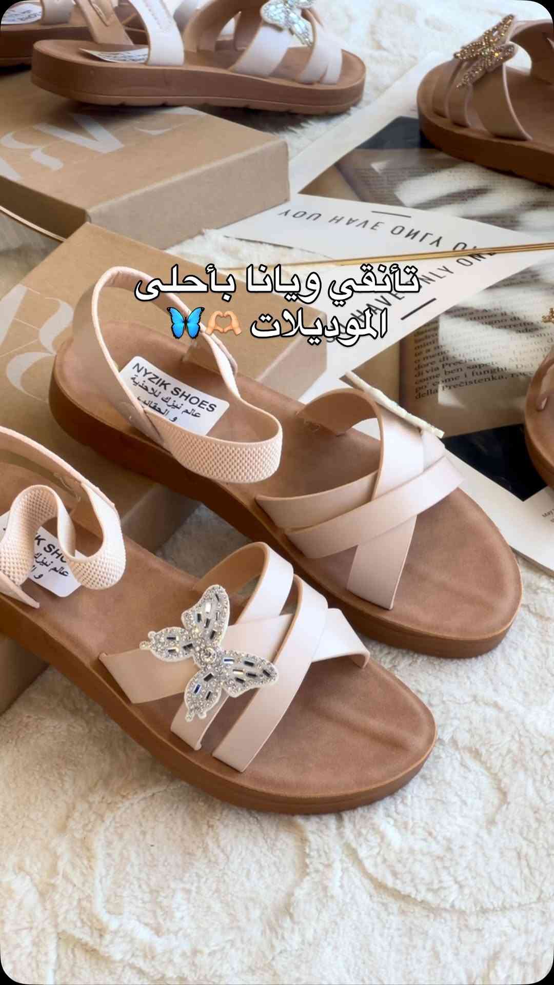 ⁨	أنزك الصنادل الصيفية 🦋
خفيفة قاعدة مريحة
خامة جلد مناسبة للطلعات اليومية 

قياس 37-38-39-40-41
السعر 10 ✨

📍الفرع الاول : العامرية شارع العسل مجاور مكتبة العسل
📍الفرع الثاني : العامرية شارع العسل مقابل مجمع اليزن
📍الفرع الثالث : الاعظمية شارع الضباط مقابل كص الآغا البغدادي⁩⁩⁩


**إذا كنت صاحب هذا الإعلان وتريد حذفه لأي سبب، رجاءا أرسل رسالة إلى الدعم الفني**