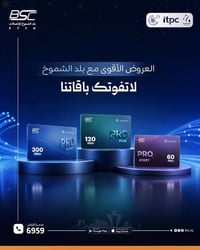 زودنا السرعة 20%… والسعر نفسه! ضمن مبادرة وزير الاتصالات المحترم، رفعن...