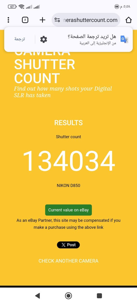 نيكون 850 نظيفه جدا
الشتر 134034

سعر البدي مع العدسه مليون و 950 وبيه مجال

كارتون ملحقاتها الاصليه 
مكاني بابل أو موجود توصيل 
***********
