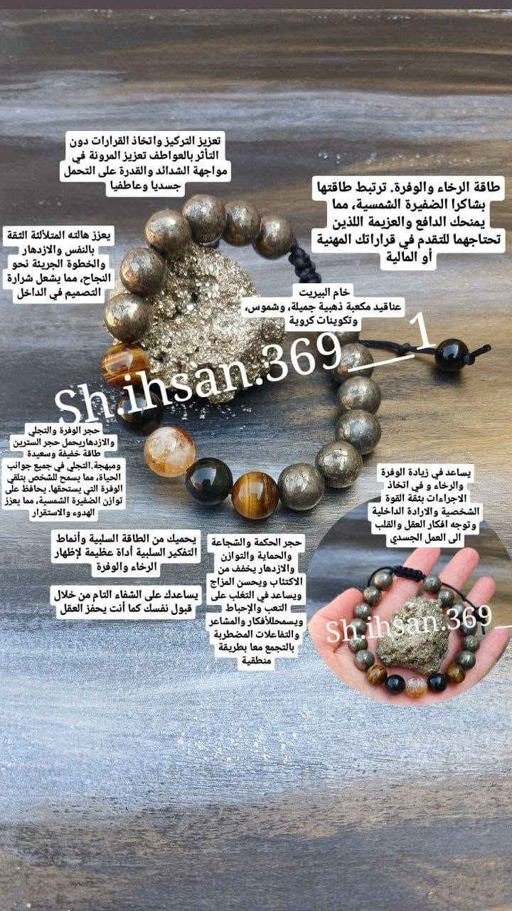 للطلب واتساب+9647723455680❤يتوفر سوارات حسب الطلب وحسب حالة الشخص وحسب المناسب للبرج❤
