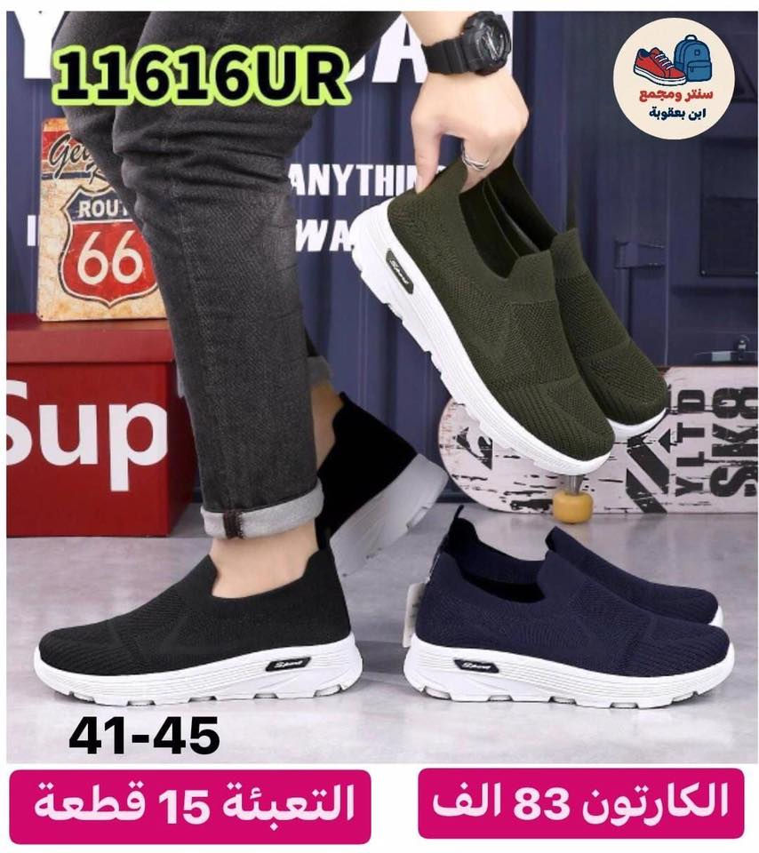 #جــــمــــلِــــه_فــــقــط_لاصِــحاب_الـِـمولات_والـــبيــجات_والــمحــلات_كــافه
#جــــمـــلـــه_فـــقط_ليس_لدينا_مفرد
#عـــروض_خـــاصــه_مــنافسه_للــسوق_فقط_لـــدى
       
 للحجز والاستفسار على قناه #التلي @masomaa98
             🚫 للجملة فقط 🚫

#أحذيتنا تجمع الأناقة والراحة – للنساء،والرجال، والأطفال… خطوة بثقة ترضي كافه الاذواق$

2️⃣ احذية وبوتينات مدرسية 
3️⃣ احذية رجالية ➕ نسائية (تشمل جميع الاعمار )
4️⃣سلبرات رجالي ➕ نسائي 
5️⃣ شحاطة رجال نوعية ممتازة 
6️⃣ كل ماهو جديد يتوفر لدينا🧳 
7️⃣ صندل رجالي ➕ نسائي 
8️⃣ احذية اطفال وحديث ولادة 
🚫 تنويه يوجد اكثر من 7000ايتم وموديل 
📱 للاستفسار ع رقم  📲*********** 📲
📱كروب النشر اليومي #تليكرام https://t.me/tnaslt95
