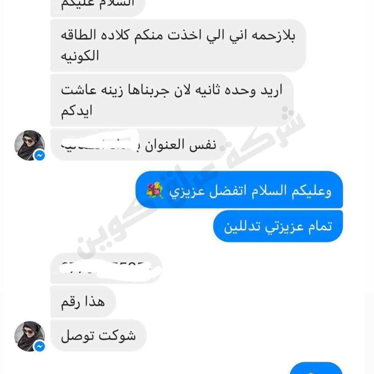 قلادة الطاقة اليابانية الاصلية
اكسل اليابانية العالميه .

الطاقة الكونيه للأنسان..
قلادة الطاقة العددية مصنوعة من الحمم البركانية اليابانية  تحتوي على معادن طبيعية كثيرة. 
يتم معالجة المواد تحت درجة حرارة عالية لإعادة خلط العناصر بنسب معينه حتى تعطي القلادة الطاقة القصوى من هذه المعادن وتوزيع الطاقة على جميع أجزاء القلادة
تجمع وتخلط المعادن  القوية  التي تستخلص من الصخور البركانية التي لا توجد إلا في جزيرة قوس اليابانية. 
وماهي القلادة 
قلادة الطاقة من شركة فيوشن اكسل اليابانيه العالميه. منتج فريد من نوعه يعمل على تحسين الطاقة وتناسق مجالاتها عند الانسان وتعمل على منع الوقوع في الامراض المتوقعة في الجسم ومعالجتها بأذن الله ومن وظائفها ما يلي :.

1 - الحماية من التأثيرات السلبية للموجات الكهرومغناطيسية
2 - تحسين تغذية الخلايا وطرح السموم منها 
3 - تحسين جهاز المناعة والغدد الصماء .
4 - تحسين الدورة الدموية .
5 - تدمير الفايروسات والبكتريا الضارة .
6 - محاربة الخلايا السرطانية .
7 - حماية الحمض النووي من التلف .
8 - تخفيف الألأم والتشنجات .
9 - سرعة التئام الجروح والكسور .
10 - زيادة الطاقة والقوة .
11 - تساعد على النوم العميق 
12 - تقليل الالتهابات .
13 - زيادة المرونة والتوازن .
14 - عدم تجمع الخلايا .
15 - زيادة التركيز والانتباه .
16 - تأخير الشيخوخة .
17 - تحسين نفاذية الخلية .
18 - تنظيم درجة حرارة الجسم
19 - قلوية قليلا  pH جعل .
20 - تخفيف التوتر العصبي..
21 للقلق والرهاب والتوتر والحاله النفسيه

🚘يوجد خدمة توصيل لجميع محافظات العراق ٤ الاف🚘 بغداد, العراق


**إذا كنت صاحب هذا الإعلان وتريد حذفه لأي سبب، رجاءا أرسل رسالة إلى الدعم الفني**