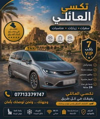 اليحتاج خط طلاب لبسماية صف سادس داخل الامين يتواصل عالرقم 07713379747 ...