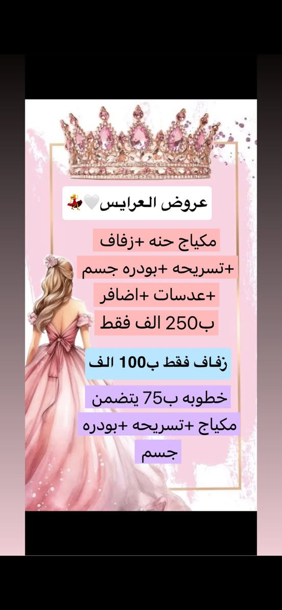 حفافه درجه اولى ب10وياهه تنضيف بشره +صبغ حاجب ***********
