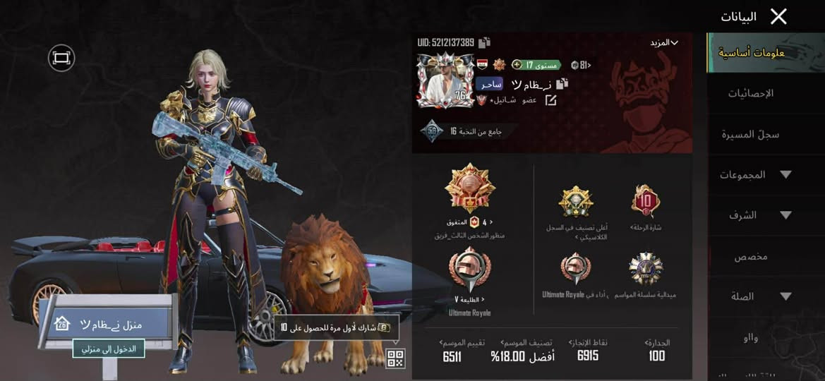 السلام عليكم
متوفر حساب ببجي مفول مستوى 76 
امفور ثلجي ماكس 
جوكر باقيلها وحدة تتمكس 
4 بدلات ذهبية 
بدلة اكس وحدة ام الاسد 
وبعد بي هواي اسلحة ونوادر 
اريد بدالة حساب تيك توك قوي 
والقفاص لتجي ما انصحك


**إذا كنت صاحب هذا الإعلان وتريد حذفه لأي سبب، رجاءا أرسل رسالة إلى الدعم الفني**