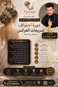 دورة تنظيف بشرة • هايدروفيشل • بابل شارع 80