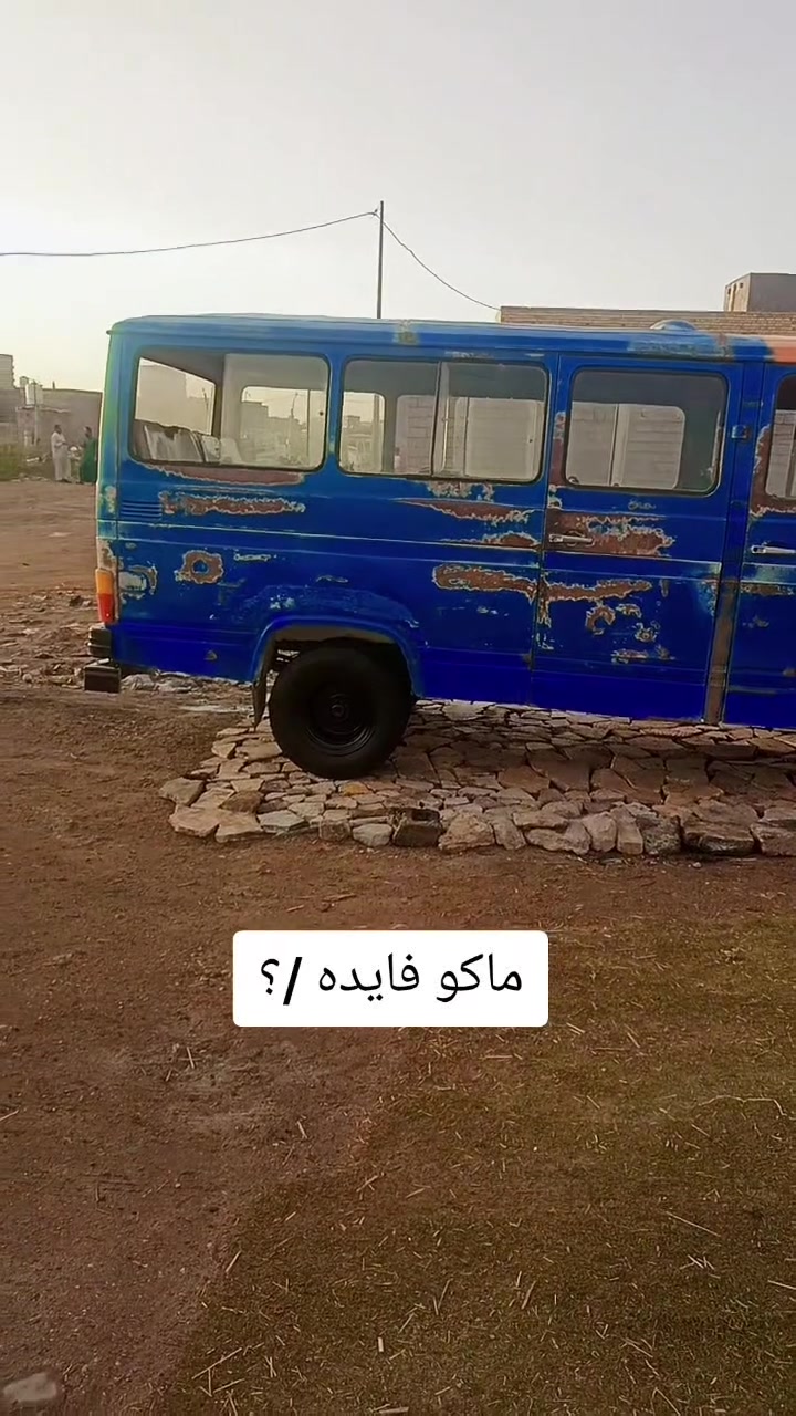 سلام عليكم مارسدس خرسه سياره جاهزه سعر خاص ***********
