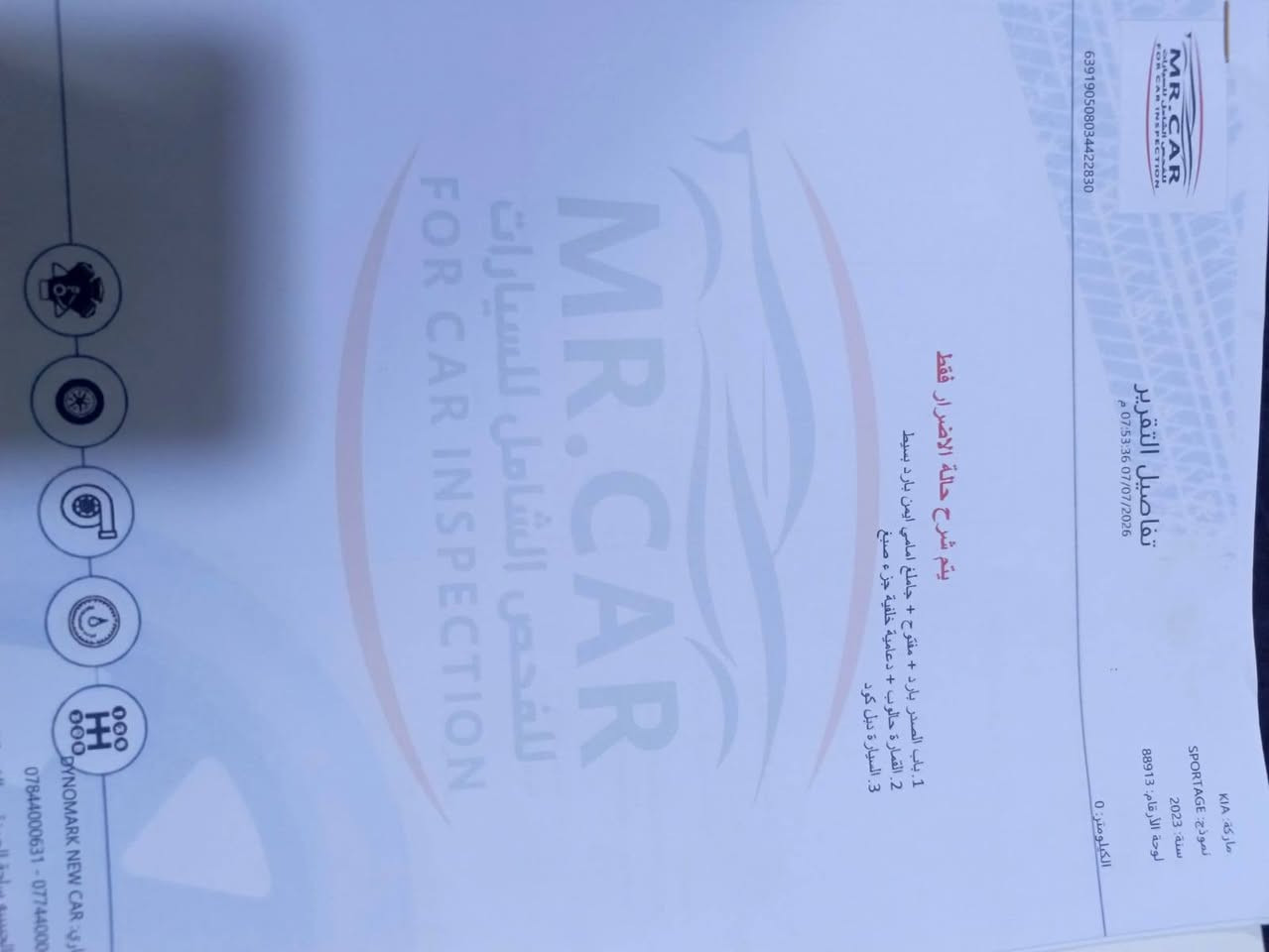 السلام عليكم (سبورتج) سونار كدامك واقرة سيارة شبيها مابيها كله بالصور مذكور موديل 23 س،ع،ر 180 
مكان العامرية ***********
