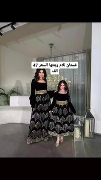 فستان دابل إيطالي • سيت أم وبنت • مقاسات ٣٨-٤٨