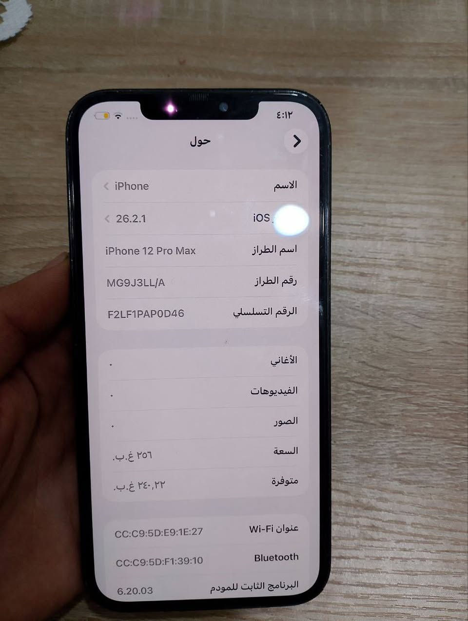ايفون 12برو ماكس بطارية 96  مكفول من كلشي ممبدل اي قطعه
فطر بسيط بل ضهر ومغلف الضهر 
سعرة 390 وبي مجال 
***********

