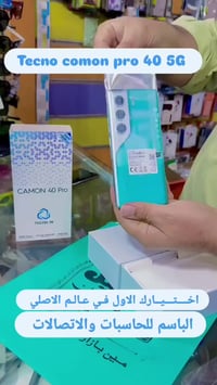 كامون ٤٠ برو 5G • ٢٥٦ • ٨/١٢ رام