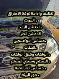 ادامه شامله للمحرك والگير   تجفيت انواع المحركات البنزين   عروض واسعار...