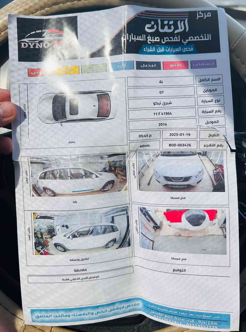 السلام عليكم تيكو موديل 2014 رقم بغداد انكليزي سيارة جاهزة فول شاشة وكامره وفتحة كشنات جلد محرك 2000 لايت عدسة تحكمات ستيرن كير ميكانيكي سيارة حلوه نضيفه مابي ي نقص سيارة كير محرك صدر تايرات باتري كله مكفول سيارة حلوه وجاهزه والسونار واضح السعر73$ مكان سيارة النعمانية مكلف بالنشر
رقم تلفون ***********
