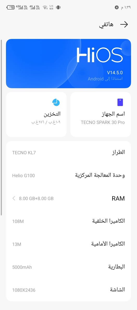 جهاز تكنو سبارك30برو ذاكره256 عشوايه16 كيكه بطاريه 5000شحن سريع 33واط وياه حساب بوبجي 71مفول سكنات مكاني كربلاء الحر رقم *********** سعر185
