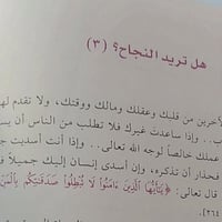 كتاب • نجاح • رياض الجنة