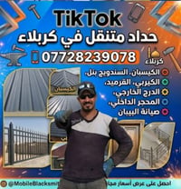 سندويج بنل • كيسبان ٥ ملم • تصليح حديد بكفالة