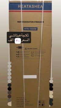 ثلاجة هيتاشي • ما مستخدمة • فلوجة