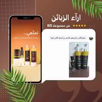 نعومة • تقليل التقصف • توصيل العراق