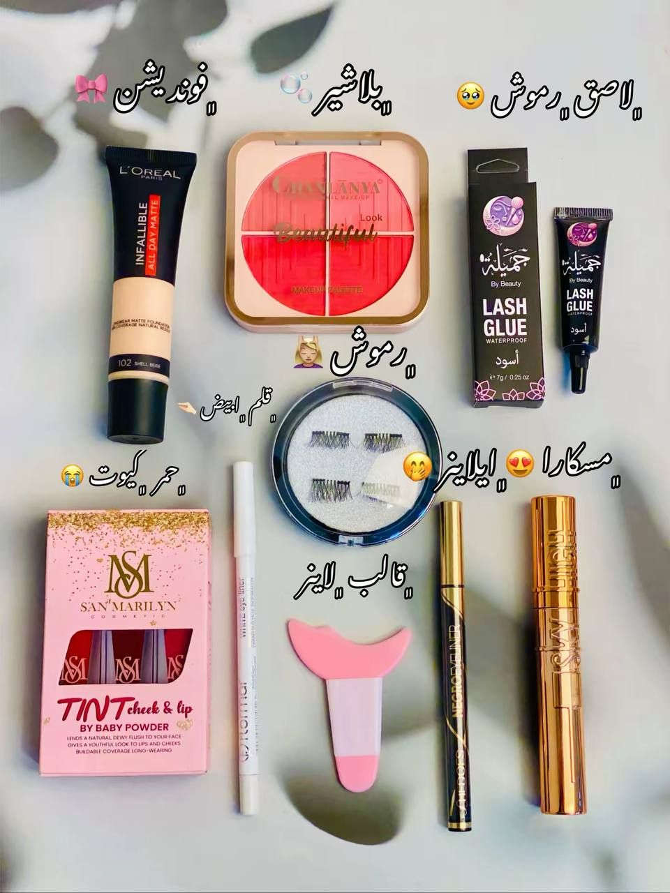 ✨💄 عرض المكياج المتكامل 💄✨

لكل البنات الي يحبون الدلال والجمال 😍
جهزنالكم عرض مكياج كامل يخلي إطلالتج ولا أروع ✨

البكج يحتوي على:
💋 سيت حمر 3 ألوان حتى تختارين اللون الي يعجبج
🌸 بلاشر يعطي خدودج لون طبيعي وحلو
🖤 آيلاينر لرسم عيون جذابة
👁 رموش + لاصق رموش لعيون أوسع وأجمل
✨ مسكارا تكثف وتطول الرموش
🎀 قالب آيلاينر حتى يطلع الرسم مرتب بسهولة
🤍 قلم كحل أبيض يفتح العين
💎 فونديشن لبشرة صافية وموحدة


**إذا كنت صاحب هذا الإعلان وتريد حذفه لأي سبب، رجاءا أرسل رسالة إلى الدعم الفني**