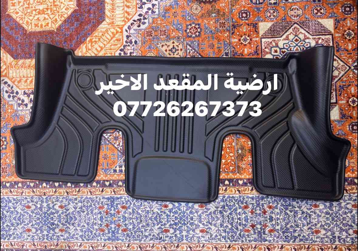 متوفر ارضية المقعد الاخير
